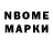 Марки N-bome 1500мкг JayJayAG,Felt this