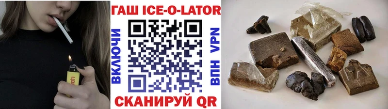 ГАШ Ice-O-Lator продажа наркотиков Купино