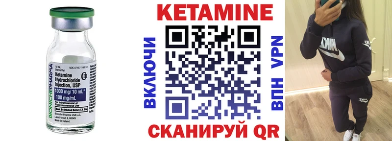 КЕТАМИН ketamine  Купино 