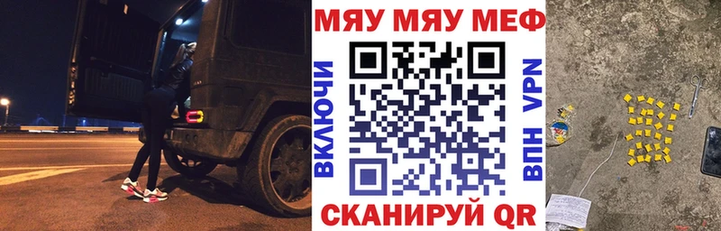 МЯУ-МЯУ мяу мяу Купино
