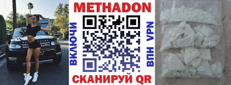 МЕТАДОН белоснежный  Купино 