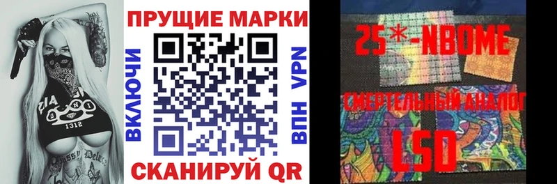 Марки NBOMe 1,8мг  Купино 